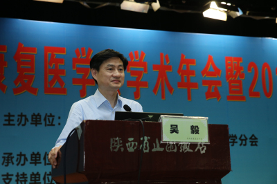 中国康复医学会运动疗法专业委员会副主委、复旦大学附属华山医院吴毅教授作学术演讲.jpg
