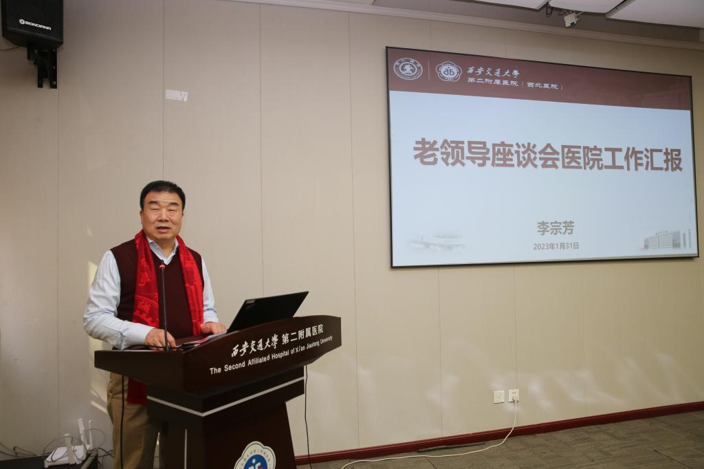 李宗芳院长汇报工作.jpg