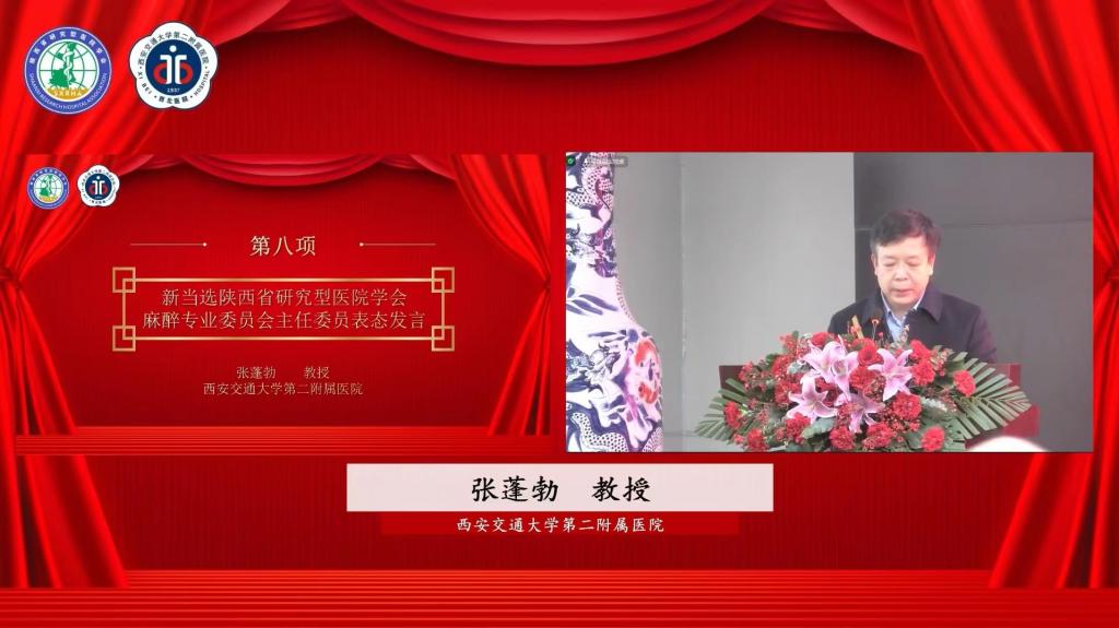 张院长发言.jpg