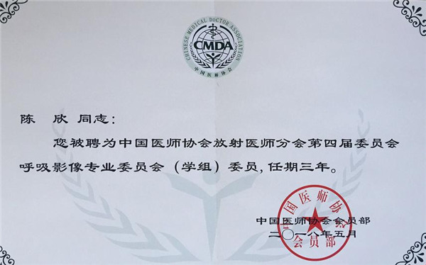 陈欣.JPG