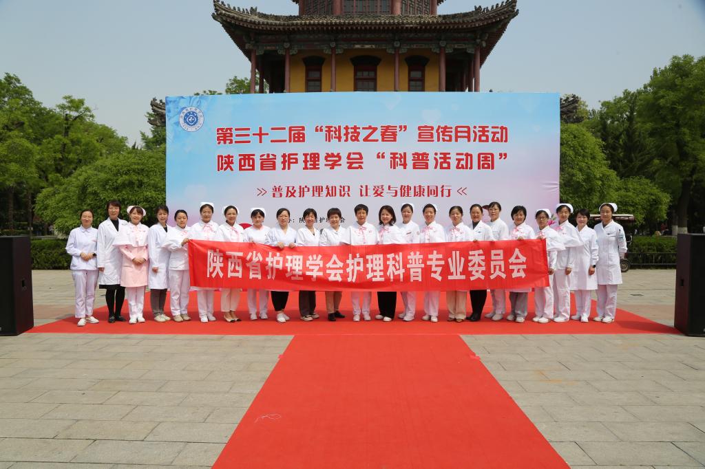 3.护理科普专业委员会.JPG