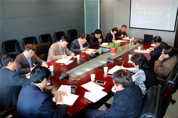 我院党委召开“三严三实”述职会议精神传达会3.JPG