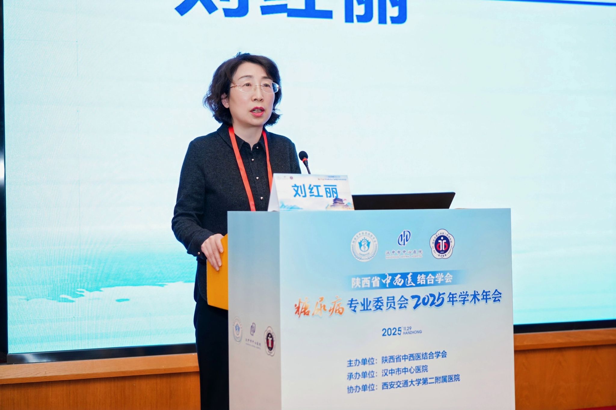 大会总结刘红丽.jpg 大会总结刘红丽.jpg