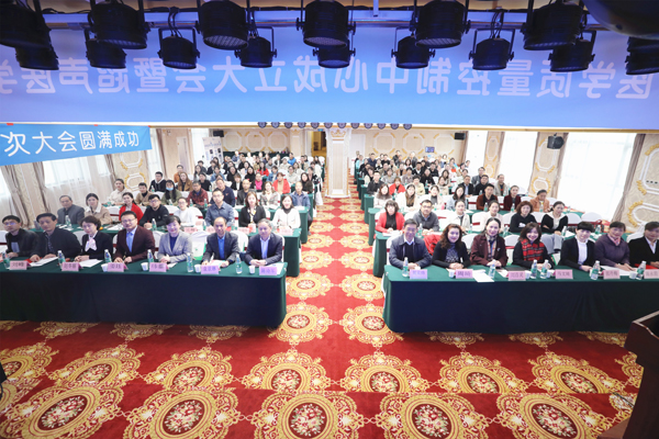 参会人员合影.jpg