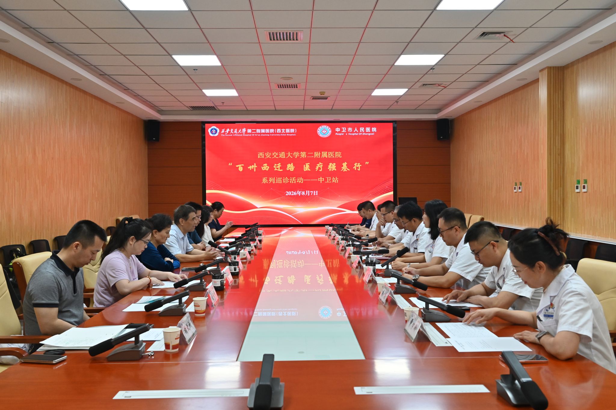 座谈会.JPG