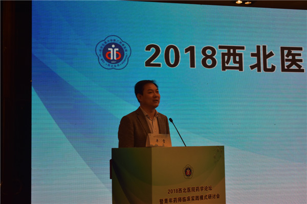 3-丰雷秘书长致辞.jpg