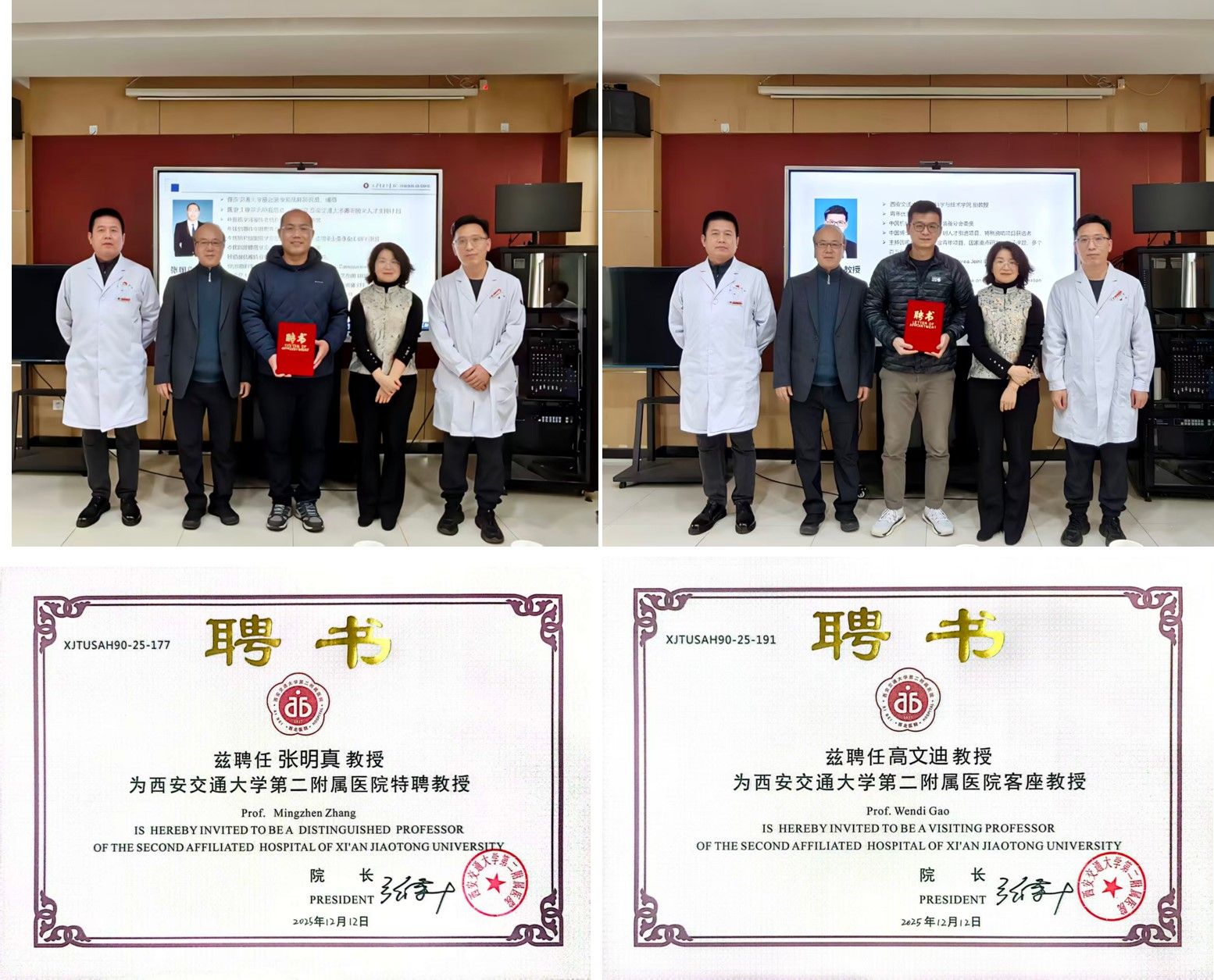 特聘.jpg 特聘.jpg