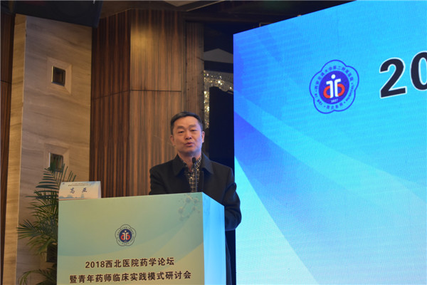 4-高亚副院长致辞.jpg