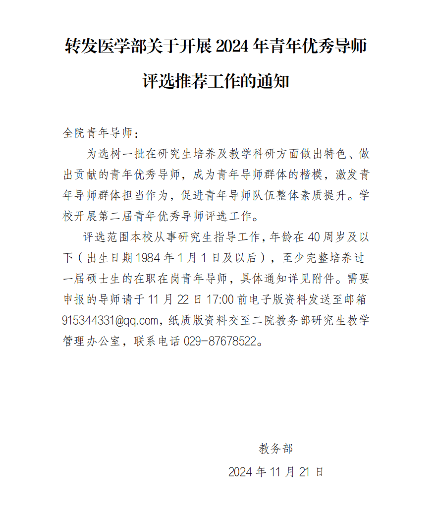 微信图片_20241122155321.png