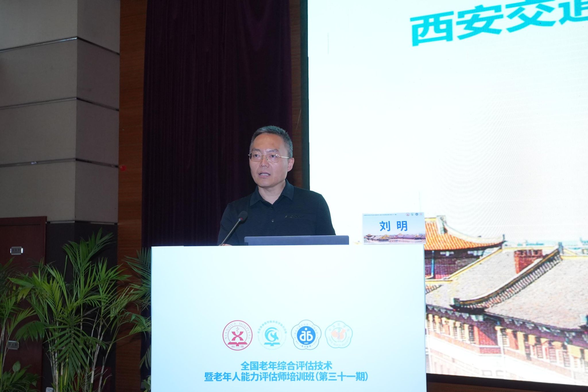 刘明.JPG