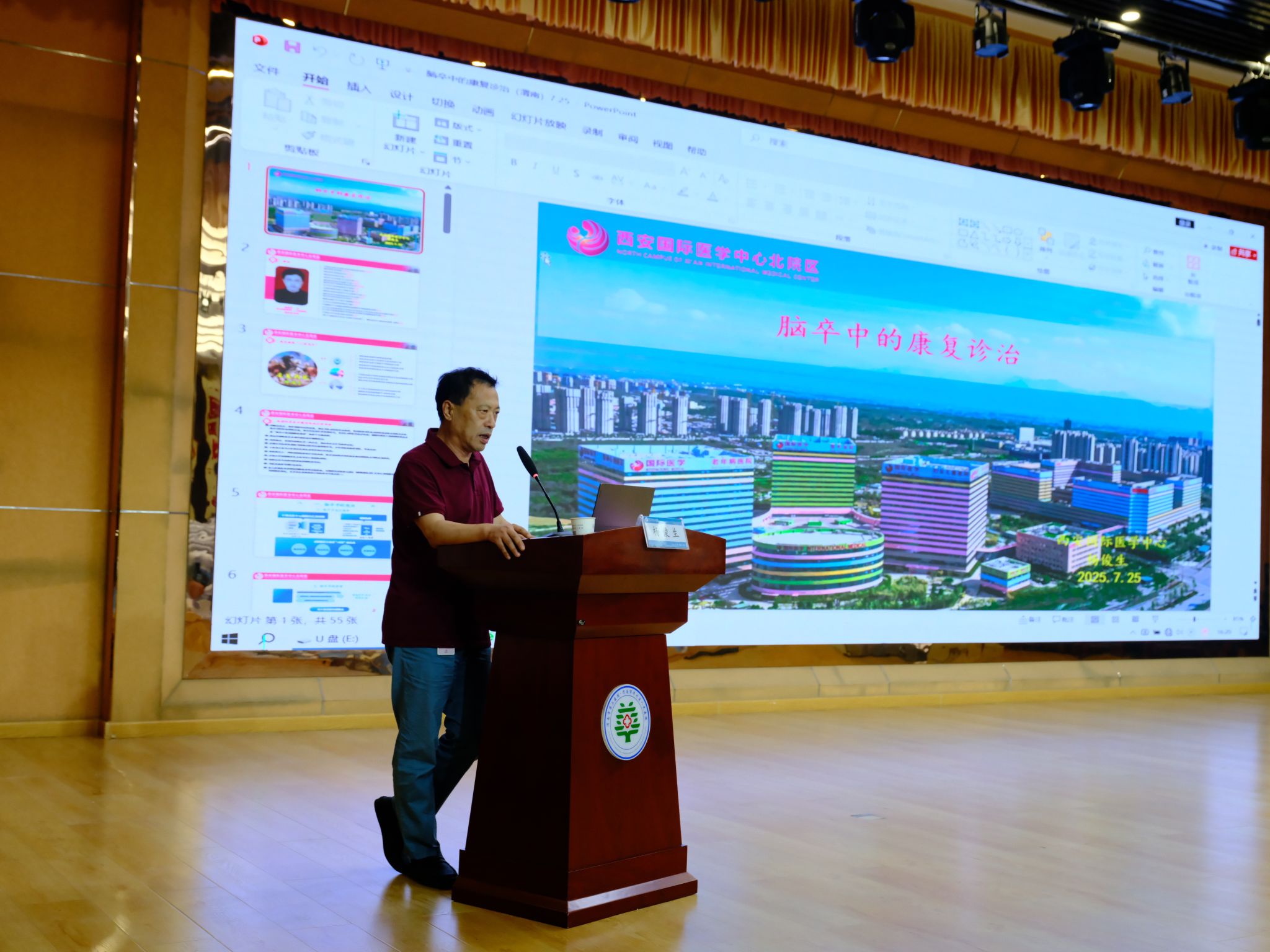 杨俊生讲座.JPG