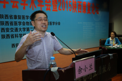 广州三甲智能康复规划设计研究院余小兰作学术演讲.jpg