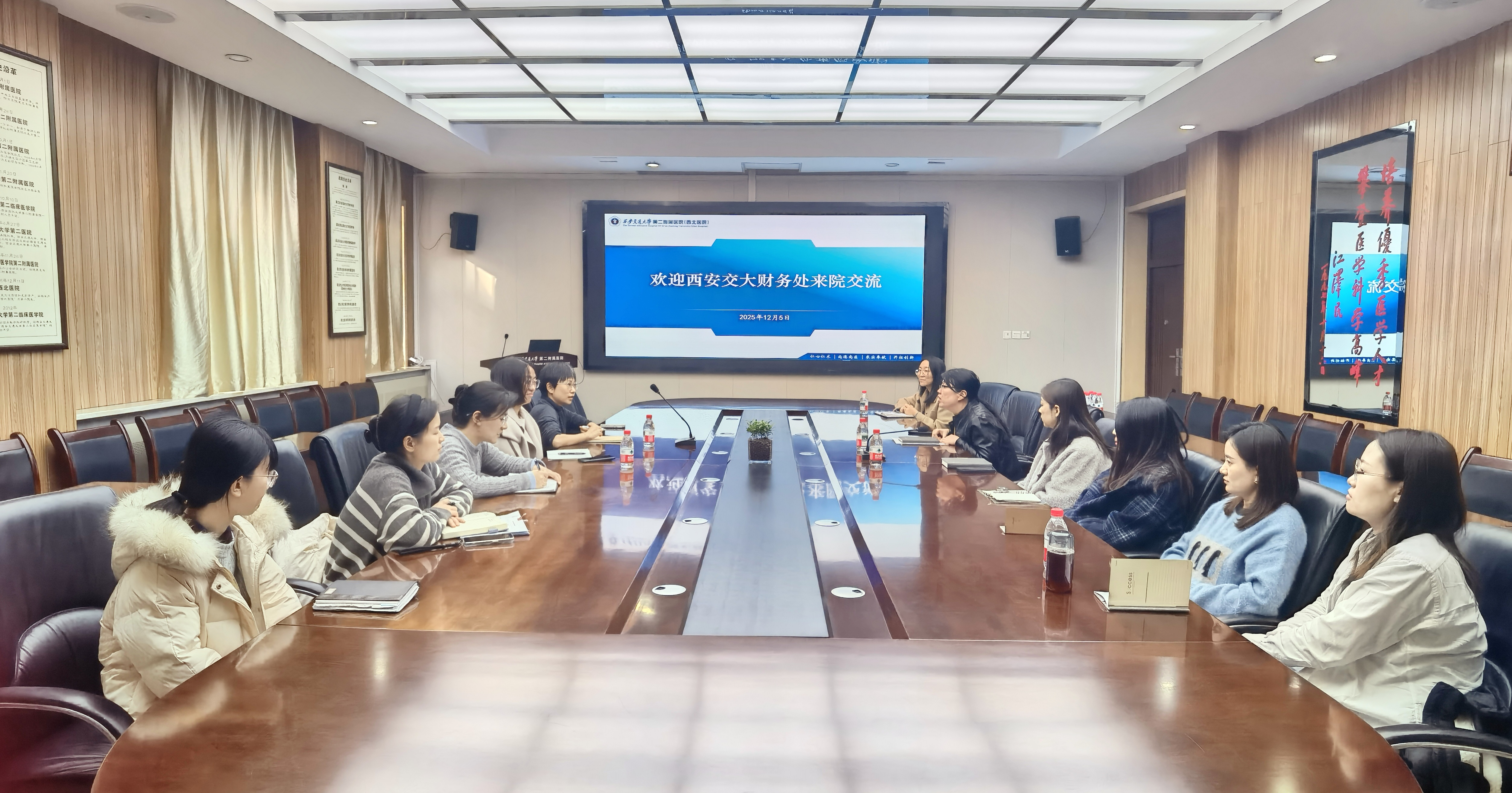 交流互鉴促提升 携手共进谋发展 ——西安交通大学财务处来院交流学习预算管理系统-西安交通大学第二附属医院(西北医院)