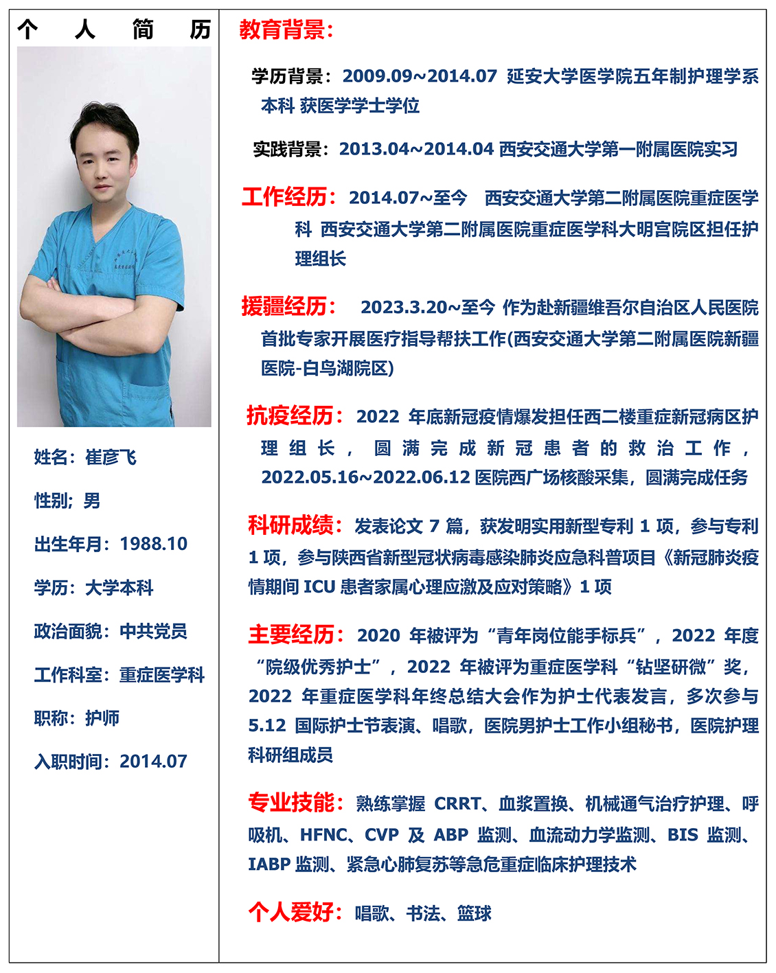 简介.jpg 简介.jpg